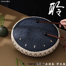 空靈鼓忘憂空靈鼓15音13寸12寸14寸專業級梵音鋼舌鼓無憂色空鼓樂器 現貨 歷史價格詳細信息