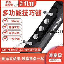 電吹管華魅AC966電吹管新款電子吹管中老年初學電笛薩克斯吹奏樂器 現貨 歷史價格詳細信息