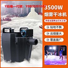小型舞臺噴霧機 便攜LED恒溫煙霧機1500w婚慶酒吧噴煙機 氛圍製造機 歷史價格詳細信息