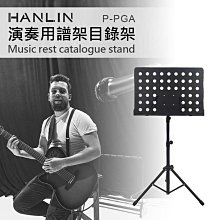 HANLIN-P-PGA演奏用譜架目錄架 粗管加厚加大 耐用穩固 歷史價格詳細信息