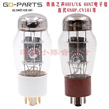 PSVANE 貴族之聲 6SN7-BE 藍波電子管 直代各款 歷史價格詳細信息