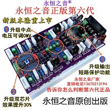 創客優品 【新品推薦】永恒之音廠家直銷hifi發燒級甲類並聯C1前級板音調板前置板調音板 YP4837 YP1337 歷史價格詳細信息