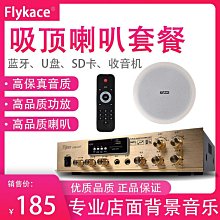 音樂餐廳音響 專業音響 舞臺音響 線陣音響 會所音響全套方案 歷史價格詳細信息