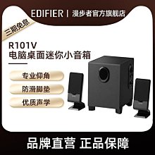 漫步者 edifier 有源音箱 很新 歷史價格詳細信息