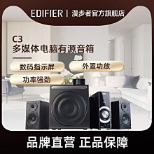 漫步者 edifier 有源音箱 很新 歷史價格詳細信息