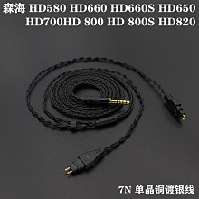 創客優品 【新品推薦】單晶銅鍍銀B&O BeoPlay H6 H8 H9 MSR7 天龍 AH-MM400 耳機升級線 YP5912 YP2912 歷史價格詳細信息