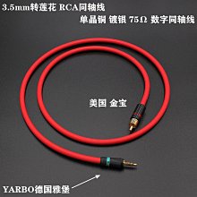創客優品 【新品推薦】轉接頭3.5mm轉2.5mm插頭平衡3.5轉平衡2.5耳機插頭2.5轉3.5插頭 YP5886 YP2886 歷史價格詳細信息