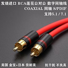 創客優品 【新品推薦】rca蓮花音頻線雙蓮花頭二對二 2RCA插頭電視功放發燒信號線音響線 YP5889 YP2889 歷史價格詳細信息