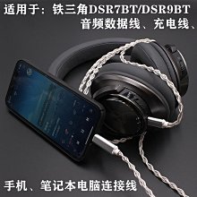 創客優品 【新品推薦】適用于鐵三角ATH-M40x M50x M70x耳機線發燒級鍍銀2.5耳機升級線 YP5933 YP2933 歷史價格詳細信息