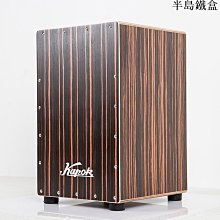 卡洪鼓德國MEINL麥爾箱鼓卡宏鼓卡洪鼓木箱鼓坐鼓箱麥爾鼓cajon打擊樂器 免運 歷史價格詳細信息