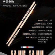 鼓棒漢旗鼓棒產品顧問系列 5A-2 GROOVES 防滑定位 設計者：付璟瑜 免運 歷史價格詳細信息