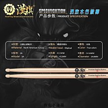 鼓棒漢旗鼓棒產品顧問系列 5A-2 GROOVES 防滑定位 設計者：付璟瑜 免運 歷史價格詳細信息