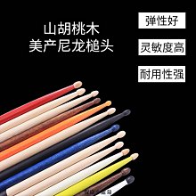 鼓棒美產 VIC FIRTH 酷練鼓 聯名款 炫彩鼓棒 美國山核桃木 5A X5A 5B 免運 歷史價格詳細信息