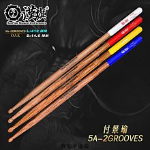 鼓棒美產 VIC FIRTH 酷練鼓 聯名款 炫彩鼓棒 美國山核桃木 5A X5A 5B 免運 歷史價格詳細信息