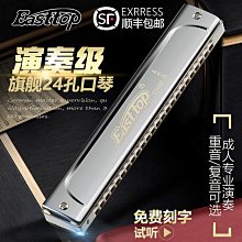 德國原裝進口音簧正品28孔高端口琴重音專業演奏級成人復音c調 歷史價格詳細信息