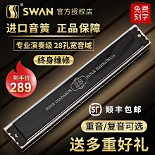 德國進口音簧28孔復音口琴高級成人專業演奏級ABEFG調初學入門 歷史價格詳細信息