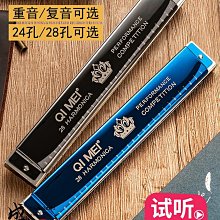 德國進口音簧28孔復音口琴高級成人專業演奏級ABEFG調初學入門 歷史價格詳細信息