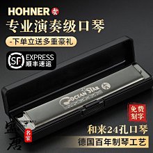 HOHNER德國進口音簧和來10孔布魯斯兒童學生成人初學C調藍調口琴 歷史價格詳細信息