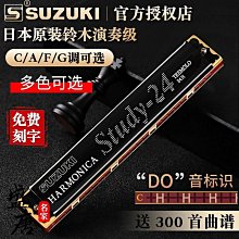 口琴 日本SUZUKI铃木布鲁斯10孔口琴十孔蓝调男女初学成人学生演奏乐器~清倉 歷史價格詳細信息