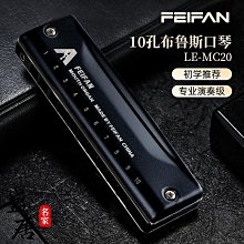FEIFAN飛繁半音階口琴專業演奏12孔C調U48學生成人初學者專用入門 歷史價格詳細信息