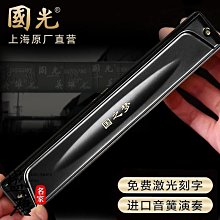 口琴德國進口音簧國光高端28孔復音口琴C調24孔重音專業演奏高級正品 歷史價格詳細信息