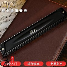 正品口琴初學者學生復音24孔c調男女JDR口風琴專業演奏級樂器 歷史價格詳細信息