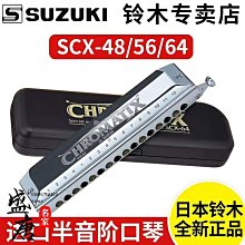 進口鈴木口風琴37鍵M-37C專業演奏樂器成人初學者自學生日本原裝 歷史價格詳細信息