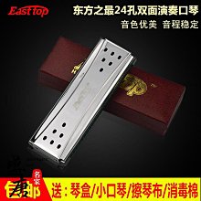 德國進口音簧天鵝專業演奏級28孔口琴重音高級成人24復音初學入門 歷史價格詳細信息