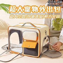 外出必備 雙向超展開透氣寵物外出包 外出籠 歷史價格詳細信息