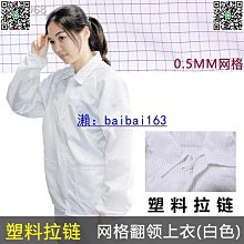 靜電衣大褂 防塵衣 防塵衣夏季薄款勞保工作服男套裝長袖反光條工裝外套防靜電工作裝男夏裝-鑫星精選 歷史價格詳細信息