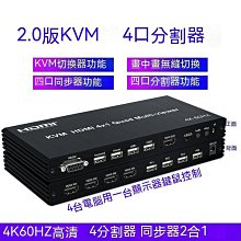 KVM切換器4K60HZ高清信號分配器二進二出切屏器屏幕DP切換器 歷史價格詳細信息