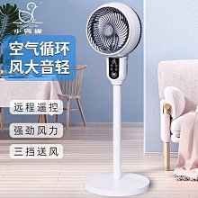 公司空氣循環扇 風扇 落地電風扇 式家用風力 空氣循環扇 360度搖頭電風扇 節能電風扇~ 歷史價格詳細信息