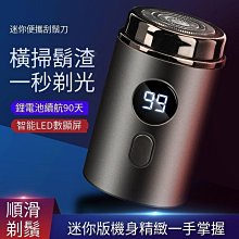限時熱賣電動刮鬍 剃鬚 刮鬍 胡須 電鬍 USB動剃須 車載刮胡 迷你刮鬍 旅行專用 價格比較,價格查詢,歷史價格詳細信息