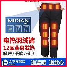 羽絨護膝秋冬男女式保暖超柔超輕防風防水戶外騎行機車電動護膝 歷史價格詳細信息