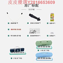 鈴木口風琴進階37鍵M-37C日本原裝成人初學兒童32鍵吹管m37c PLUS 歷史價格詳細信息