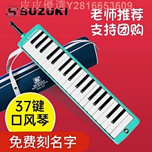 口風琴 SUZUKI M-37C 日本原裝 M37C 歷史價格詳細信息