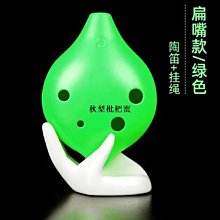 塑料陶笛扁嘴6孔中音C調ac樹脂塑膠陶笛學生自學初學入門樂器 歷史價格詳細信息