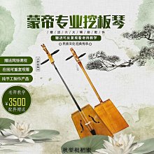 馬頭琴弓子白馬尾手工製作專業演奏成人兒童樂器配件特價 歷史價格詳細信息