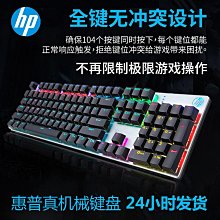 音樂鍵盤惠普K10G機械鍵盤82鍵辦公游戲電競通用筆記本電腦鍵盤臺式男女生 歷史價格詳細信息