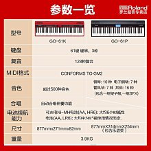 Roland羅蘭電鋼琴rp102/F107/RP107專業考級初學家用數碼智能鋼琴-泡芙吃奶油 歷史價格詳細信息
