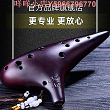 陶笛風雅陶笛 12孔SC熏燒陶笛專業型高音C調十二孔初學大師演奏送教材 免運 歷史價格詳細信息