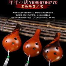 6孔陶笛初學入門迷你陶笛掛飾項鏈陶瓷樂器景區禮品六孔 歷史價格詳細信息