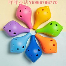 塑料陶笛扁嘴6孔中音C調ac樹脂塑膠陶笛學生自學初學入門樂器 歷史價格詳細信息