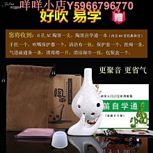 陶笛6孔初學中音ac調學生六孔迷你笛隨身小樂器入門樹脂陶塤 歷史價格詳細信息