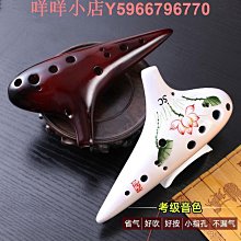 陶笛6孔初學12孔專業入門學生成人塑膠中音C調笛子樂器AC12塤 歷史價格詳細信息