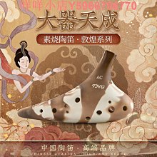 tng陶笛樂器12孔專業陶笛樂器12孔ac笛子樂器12孔陶笛教程送/素燒 價格比較,價格查詢,歷史價格詳細信息