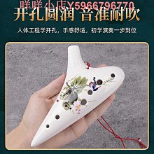 12孔AC適合入門級樹脂陶笛塑膠專業樂器防耐摔十二孔c調 歷史價格詳細信息
