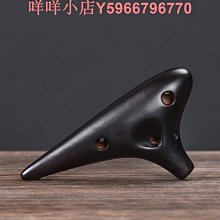 12孔AG陶笛十二孔中音G調演奏大魚海棠笛子陶塤學生成人初學樂器 歷史價格詳細信息
