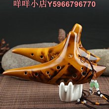 12孔中音AC樹脂陶笛初學者十二孔專業樂器小學生c調淘笛陶迪 歷史價格詳細信息