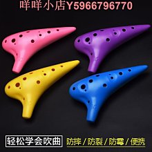塑料中音C調陶笛學校學生陶笛初學者兒童教學樂器批發塑膠6孔陶笛 歷史價格詳細信息